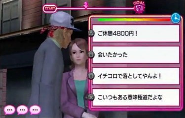 ガチトラ！ ～暴れん坊教師 in High School～ part1-10