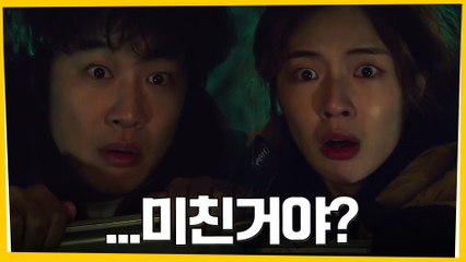 잠복 중에도 머리채 잡는 지옥케미♨