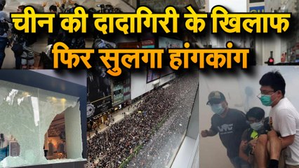 China के प्रस्तावित National Security Law को लेकर Hongkong Protest  चीन के कानून के खिळाफ हांगकांग में गुस्सा उफान पर
