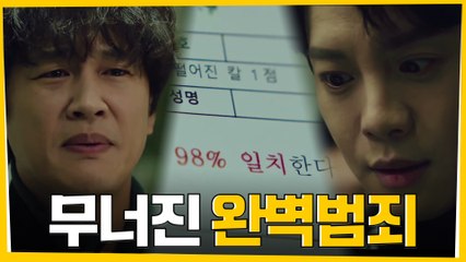 ※핵사이다※ 범죄 입증한 차태현! "드라마를 너무 많이 봤어"