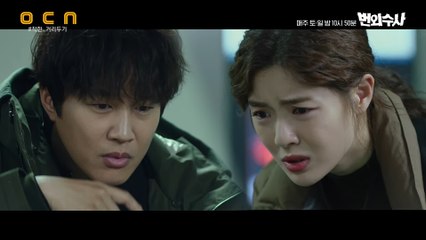 [3화 예고]"살인에 미친 X이야" 차태현X이선빈, 탈주 연쇄살인범 추격!