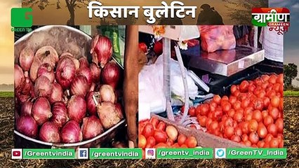 Kisan Bulletin : Paddy(धान) का समर्थन मूल्य बढ़ाने की सिफारिश C.A.C.P की | Grameen News