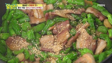 단짠단짠 [돼지고기꽈리고추볶음] 맛의 핵심은 "볶는 순서"!