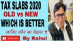 Income Tax Slabs | Income tax calculation 2020-21 | Old vs New