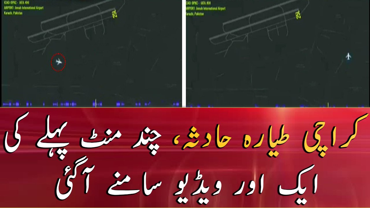 Karachi PIA plane crash, another video of a few minutes before the crash