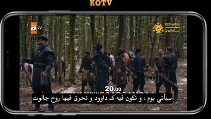 قيامة عثمان الحلقة 23  اعلان مترجم