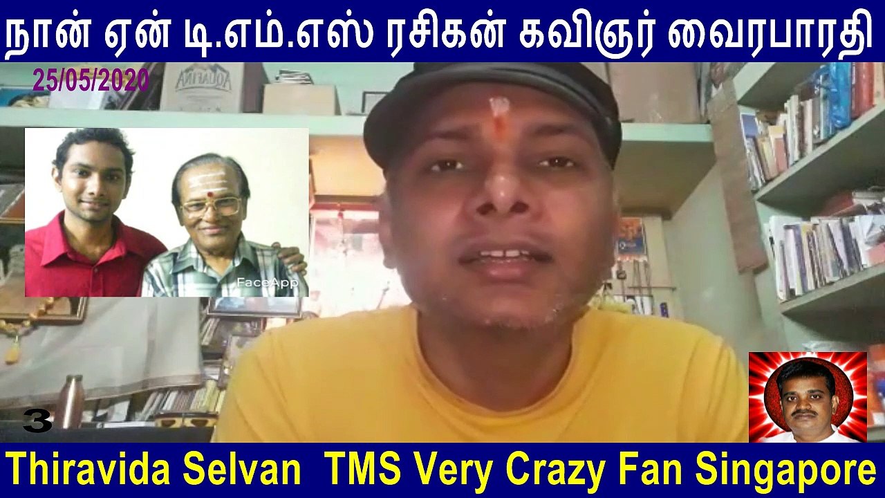 Naan Yen T. M. SOUNDARARAJAN LEGEND Rasigan  Film Lyricist VairaBharathi part 3