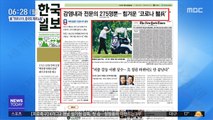 [아침 신문 보기] 감염내과 전문의 275명뿐…힘겨운 '코로나 醫兵' 外