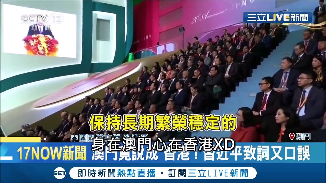 史上口誤笑料最多的國家主席？習近平精選金句搞笑片段合集回顧