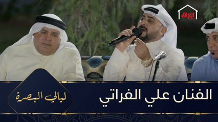 الفنان علي الفراتي وأغنية خاصة بطلب من الفنان خليل ابراهيم