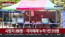 클럽발 감염 225명으로 증가…'n차 감염' 확산