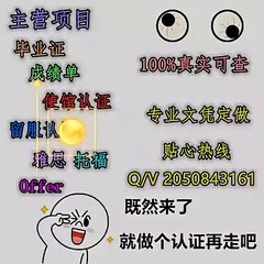 境外学历认证澳洲|Q/V2050843161|CSU  查尔斯特大学-学历认证 |毕业证成绩单 |雅思托福 留信认证 使馆认证——Charles Sturt University diploma