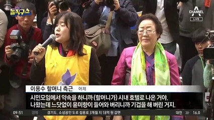 “하고픈 말 다 하겠다”…윤미향 추가 폭로?