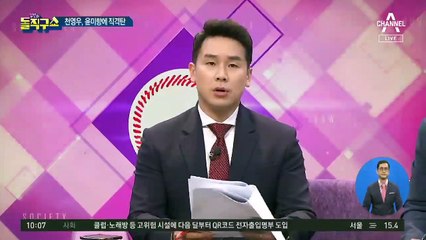 “윤미향에 찍히면 큰일 나” 천영우의 직격탄