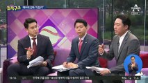[핫플]재등장 김정은, 트럼프에 ‘핵도발’ 예고?