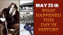 May 25th: Let's take a peek into history and find out what happened on this day| Oneindia News