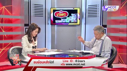 ฟังหูไว้หู 22 พ.ค. 63 : 6 ปี คสช. กับนายกฯ "ประยุทธ์"
