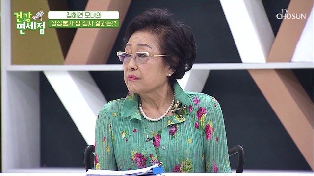 위 건강 적신호 김혜연 암 검사 결과는?!