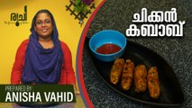 Chicken Khabab | ചിക്കൻ കബാബ് | Evening Snacks | Kerala Evening Snacks | Ruchi