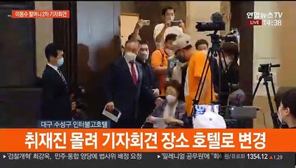 [현장연결] 이용수 할머니 "생각도 못했던 것들 나와…검찰서 할 일"