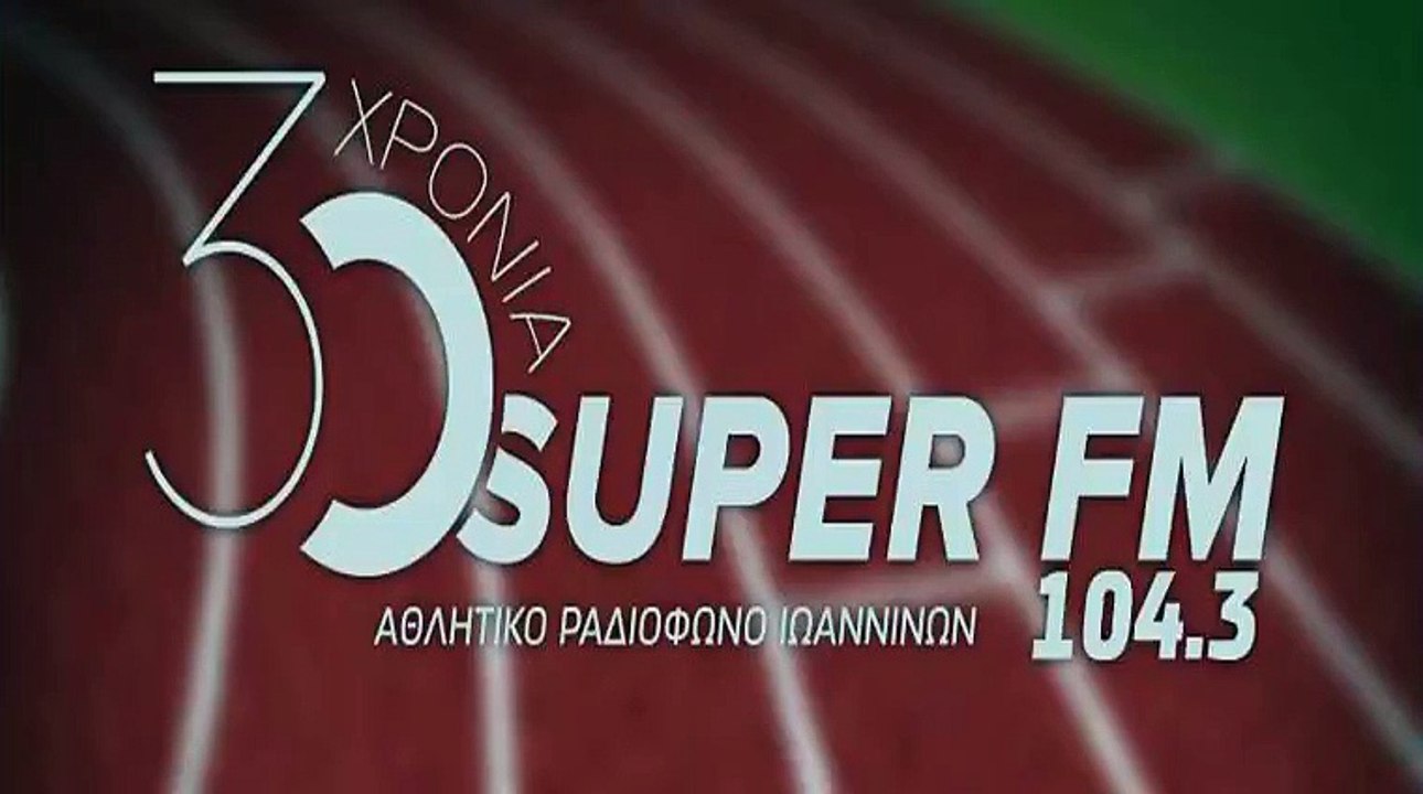 ΣΥΝΕΝΤΕΥΞΗ ΓΙΑΝΝΗ ΝΤΟΥΡΟΥΝΤΟΥ ΣΤΟΝ ΔΩΔΩΝΗ SUPER...