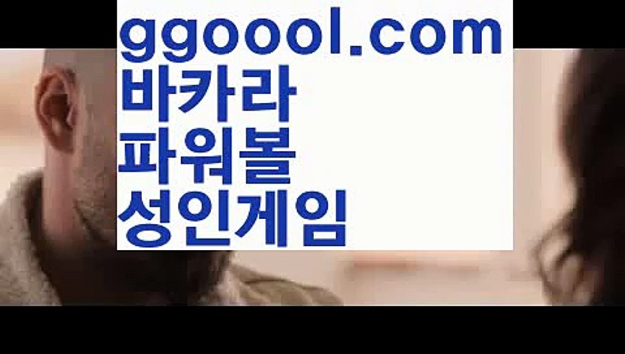 【바카라게임방법】【카지노공식인증바카라 】‍♂️【www.ggoool.com】‍♂️【바카라게임방법】【카지노공식인증바카라 】