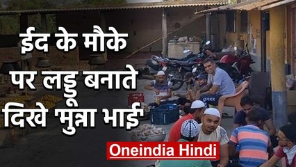 Former India bowler Munaf Patel celebrated the festival of Eid with simplicity | वनइंडिया हिंदी