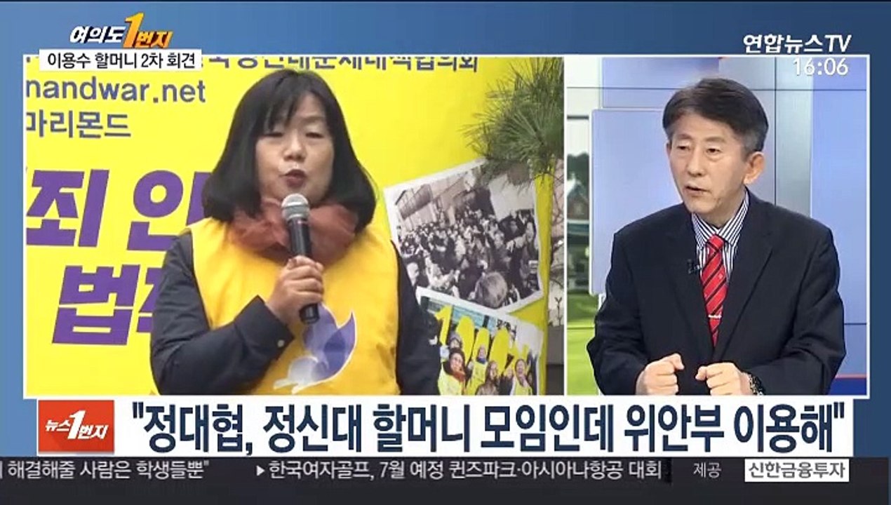 [뉴스1번지] 이용수 할머니 2차 기자회견…윤미향 불참
