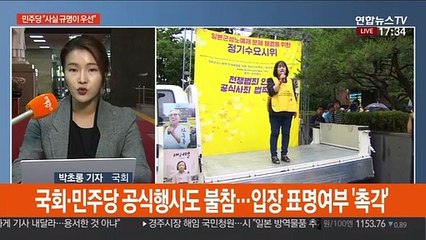 이용수 할머니 2차회견에…민주 "송구" 통합 "분노"