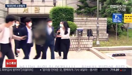 박사방 회원 첫 영장심사…'범죄단체' 소명되나