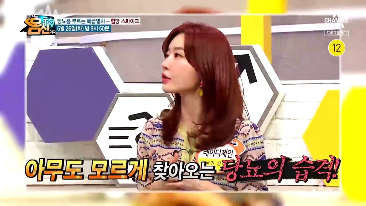 [예고] 당뇨를 조기에 발견하고 당뇨 합병증을 예방하는 '혈당 스파이크'