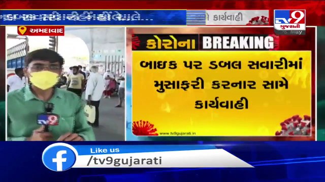 Ahmedabad Police taking strict action against those flouting guidelines of lockdown 4.0 - TV9News