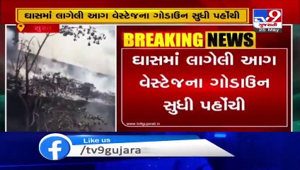 Surat- Fire breaks out in wastage godown near Sayan village of Olpad- TV9News