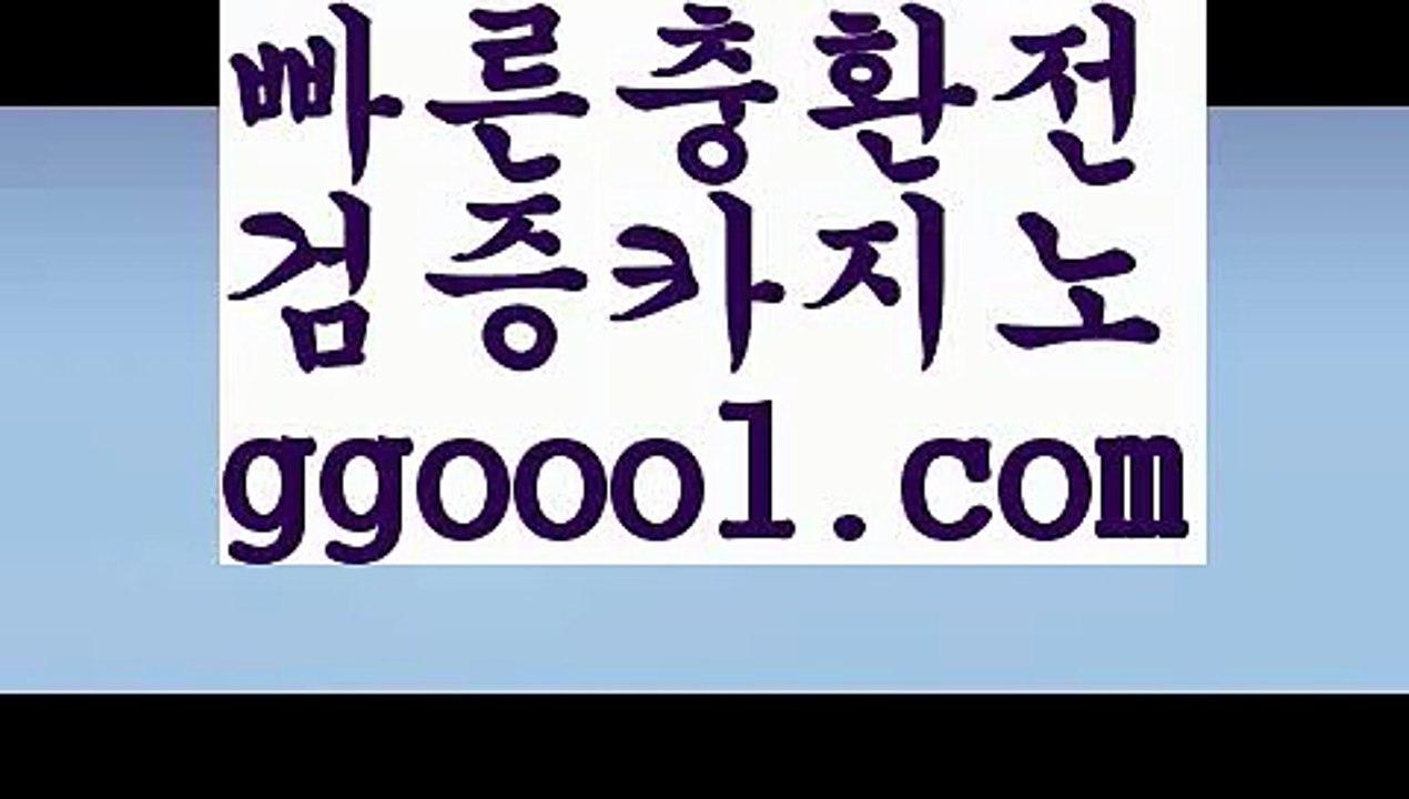 【먹튀검색기】【신규스피드바카라게임 】【www.ggoool.com】【먹튀검색기】【신규스피드바카라게임 】