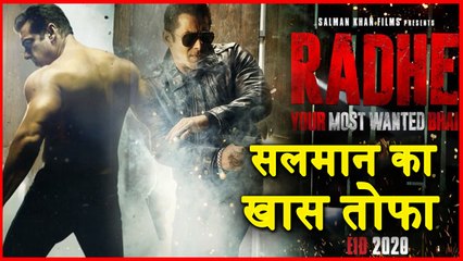 Salman Khan To Unveil Special Surprise For Fans On Eid 2020 - Radhe Movie