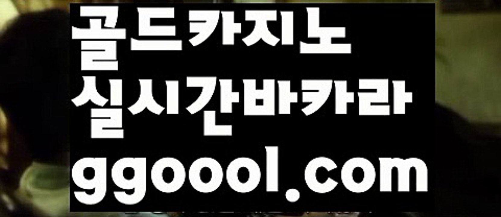 【카지노게임종류】PC바카라 - ( ↔【♂ ggoool.com ♂】↔) -먹튀검색기 슈퍼카지노 마이다스 카지노사이트 모바일바카라 카지노추천 온라인카지노사이트 【카지노게임종류】