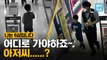 [엠빅뉴스] 행방 불명 꼬맹이 찾고보니, 6km 떨어진 대형마트에..