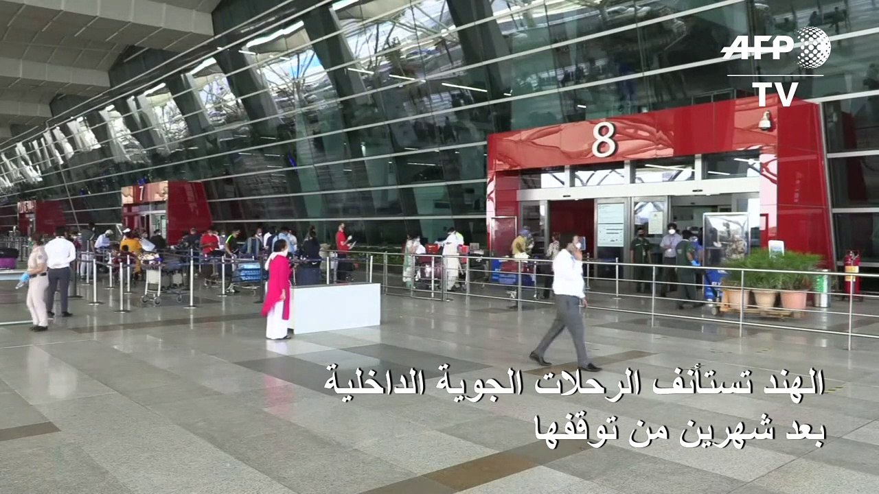 الهند تستأنف الرحلات الجوية الداخلية بعد شهرين من توقفها