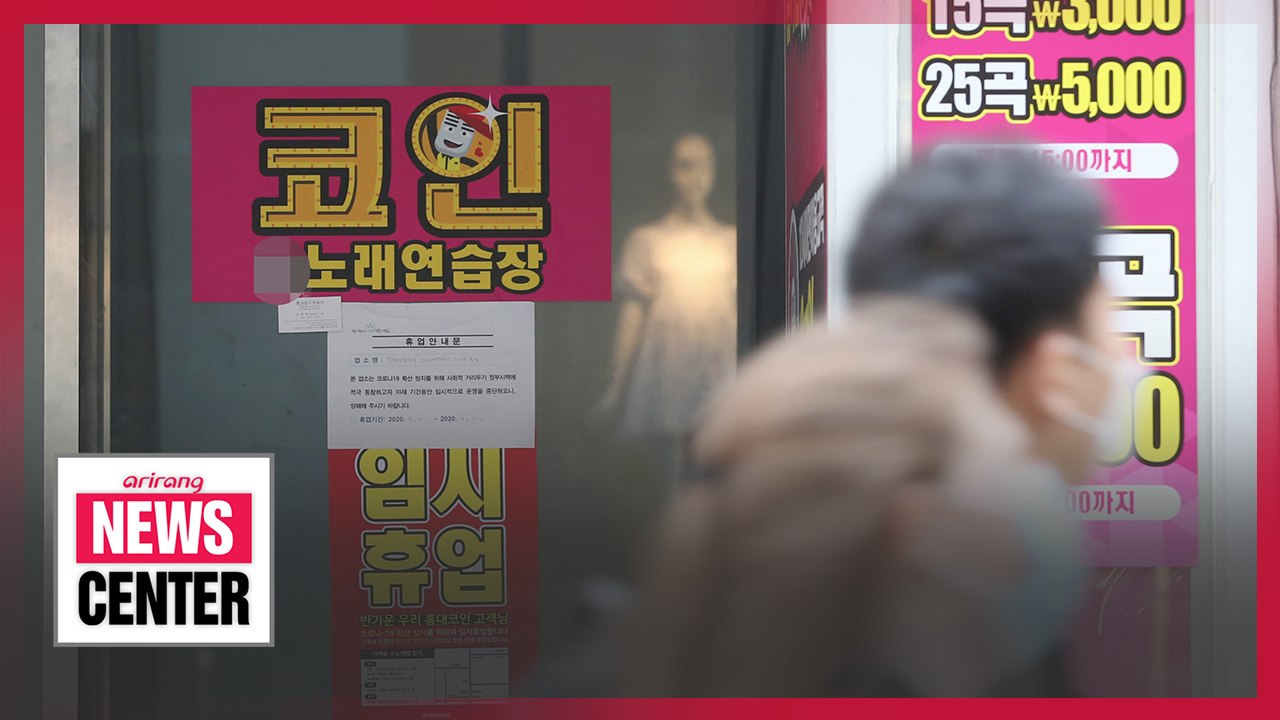 QR code used to keep track of visitors to high-risk businesses in Seoul