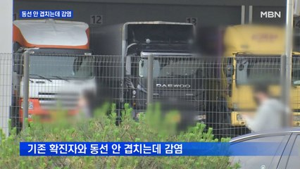 뷔페서 동선 안 겹쳤는데 확진…6차 감염 5명