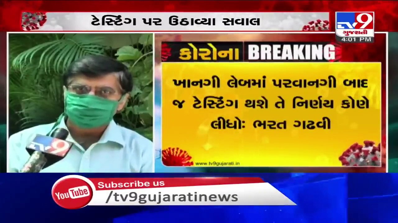 Questions raised over Gujarat's Corona testing policy _ Tv9GujaratiNews