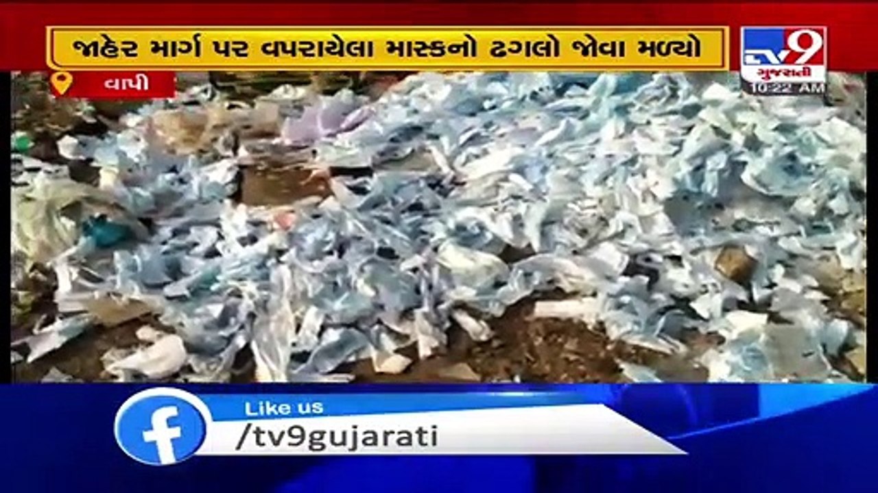Unknown person threw used face masks on road in Vapi _ TV9News