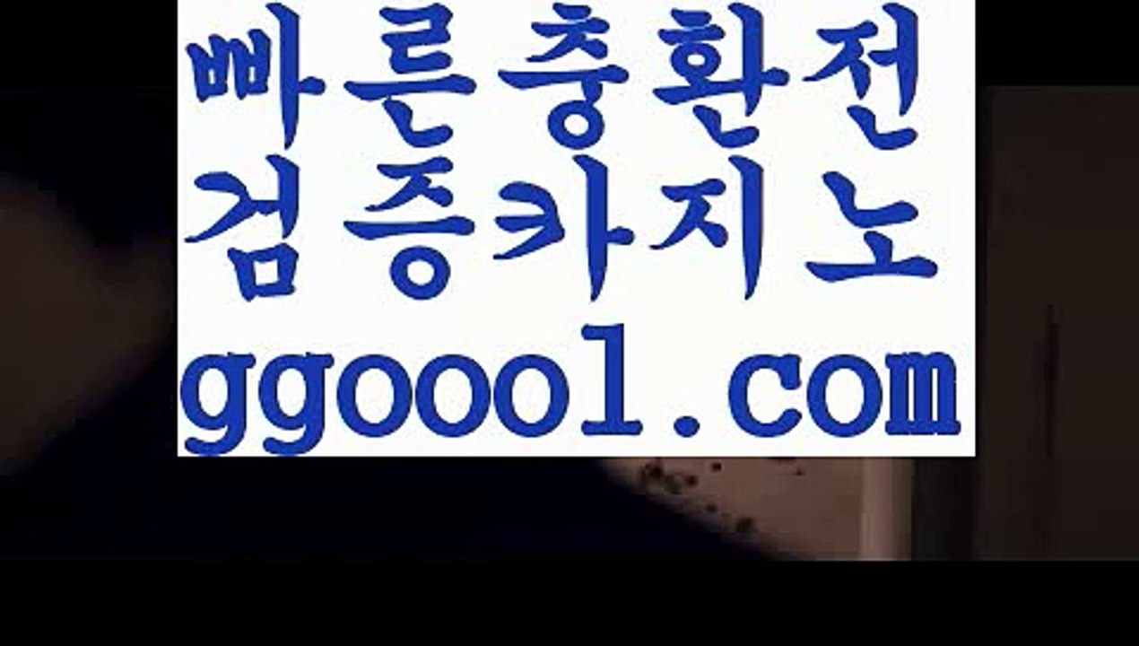 【온라인슬롯카지노】【정식인증바카라사이트주소 】⏹【www.ggoool.com】⏹【온라인슬롯카지노】【정식인증바카라사이트주소 】