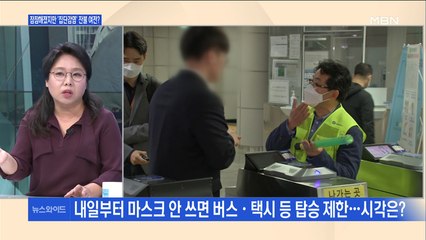 [백운기의 뉴스와이드] 미술학원 강사-목사도 확진…산발적 집단감염 막으려면?