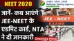 NEET 2020: NEET 20202 Exam के एडमिट कार्ड को लेकर NTA ने दी ये प्रमुख जानकारी | वनइंडिया हिंदी