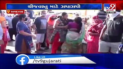 Ahmedabad_ People gather in large numbers at D-mart, defy social distancing_ TV9