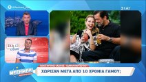 Κωνσταντίνος Καζάκος: Αυτή είναι η νέα σύντροφός του μετά το χωρισμό του από την Ιωάννα Μαρτζούκου