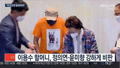 "위안부 이용 용서 못해…생각 못한 의혹 많이 나와"