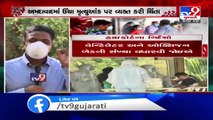 Ahmedabad civil hospital conditions pathetic, painful- Gujarat HC - TV9News
