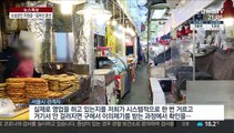 서울시, 자영업자 최대 140만원 지원…지자체 혼선도
